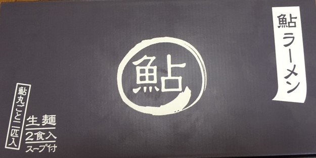 鮎らーめん3