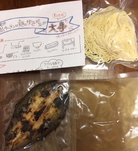 鮎らーめん2