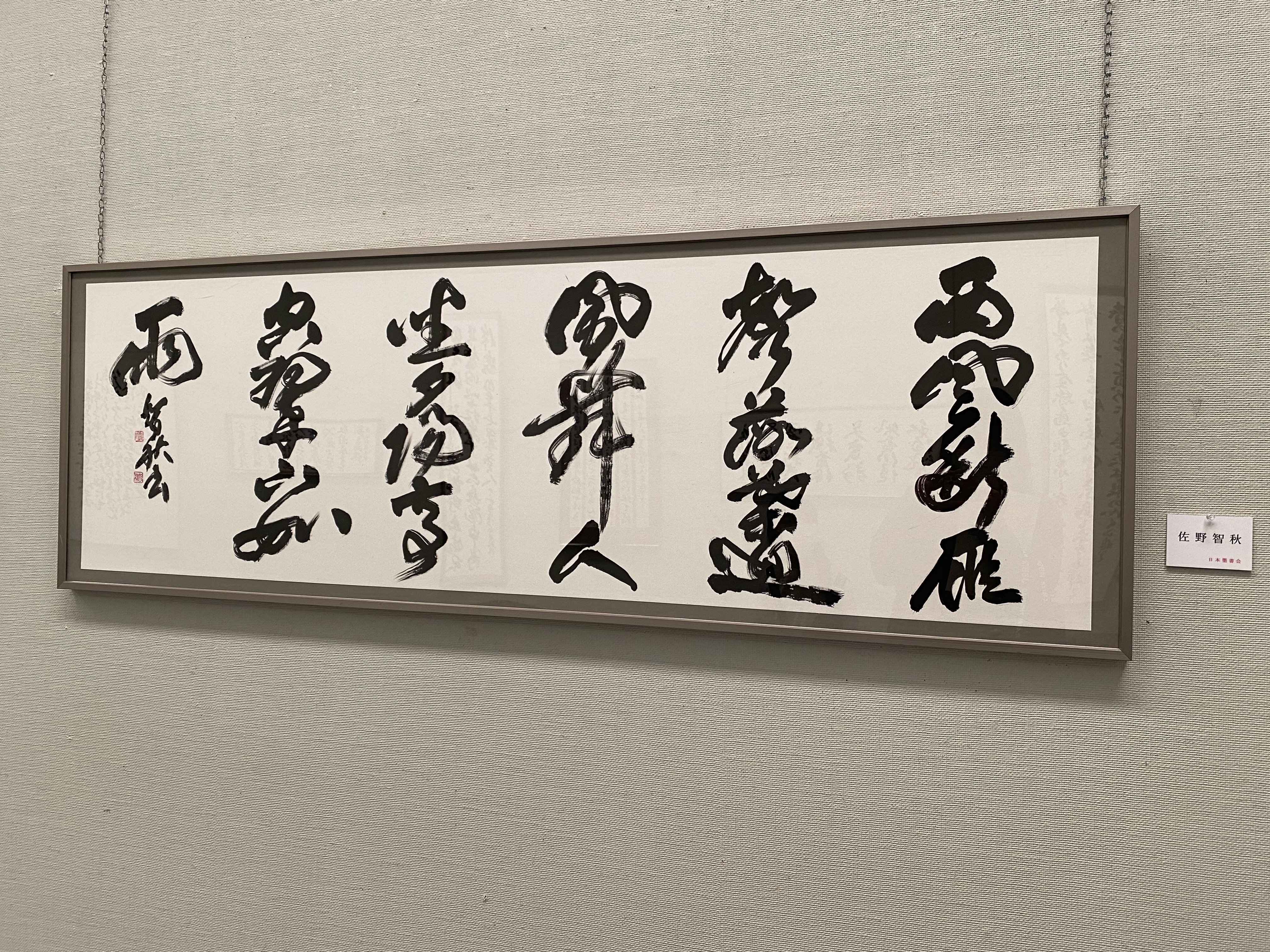 書道